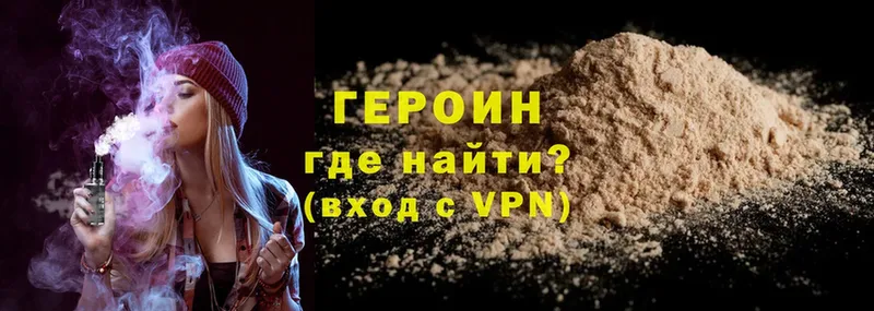 Героин Heroin  где найти наркотики  Бавлы 